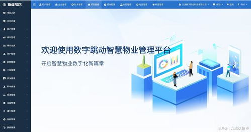 2026年物業(yè)軟件熱銷(xiāo)榜單 選對(duì)工具，讓管理效率與服務(wù)質(zhì)量雙提升